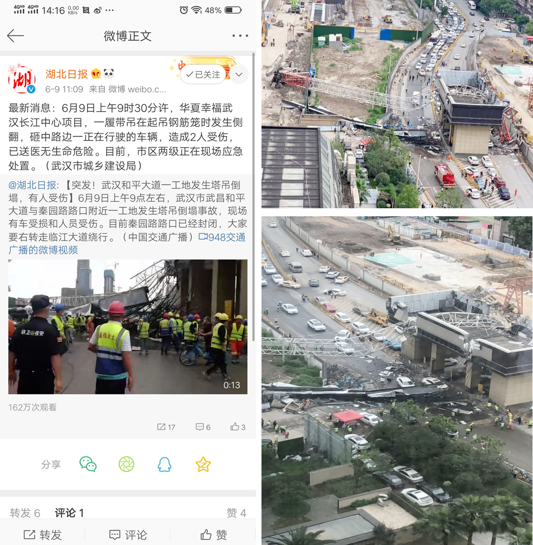 突發(fā)！武漢一工地履帶吊在起吊鋼筋籠時發(fā)生側(cè)翻
