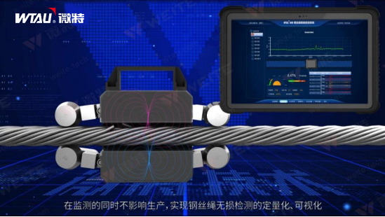 微特鋼絲繩無損檢測系統(tǒng)成功進入東風、廣汽、長安三大車企