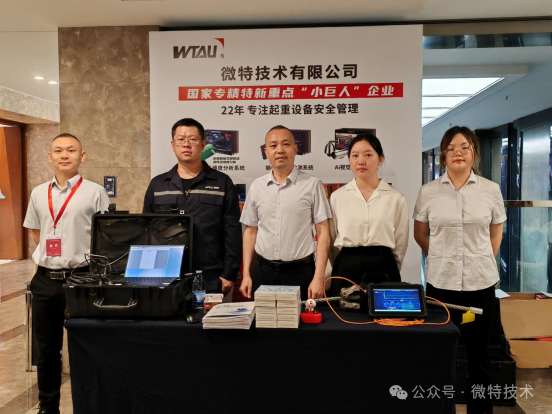 微特亮相車企大會，智能應用獲行業(yè)用戶青睞