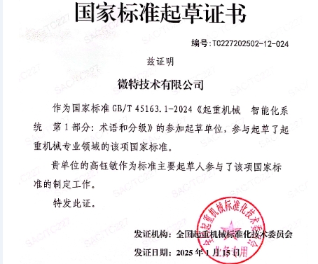 微特參與制定的2項(xiàng)國(guó)家標(biāo)準(zhǔn)即將實(shí)施！